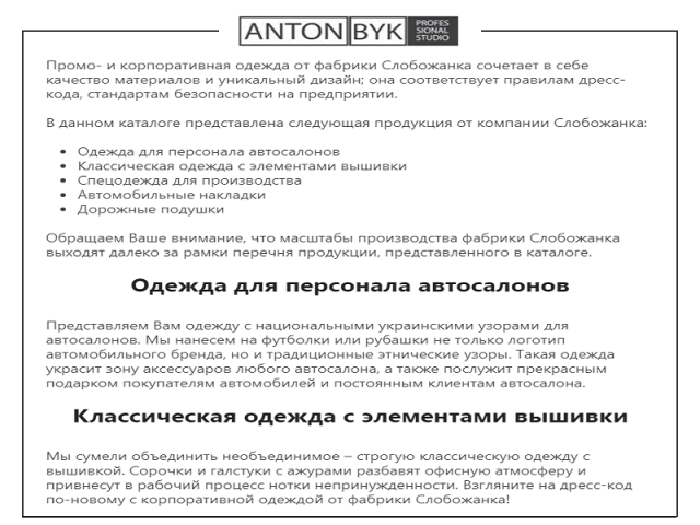 Слобожанка