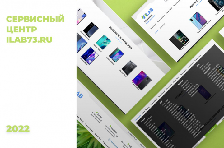 ���� ������� ������� ilab73.ru / ilab63.ru
