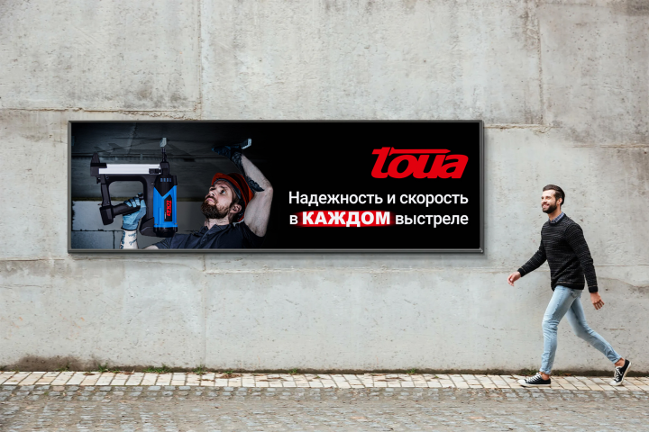 Рекламный баннер для производителя инструментов