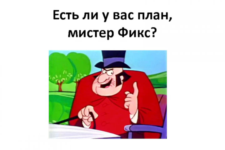 Бюджетирование