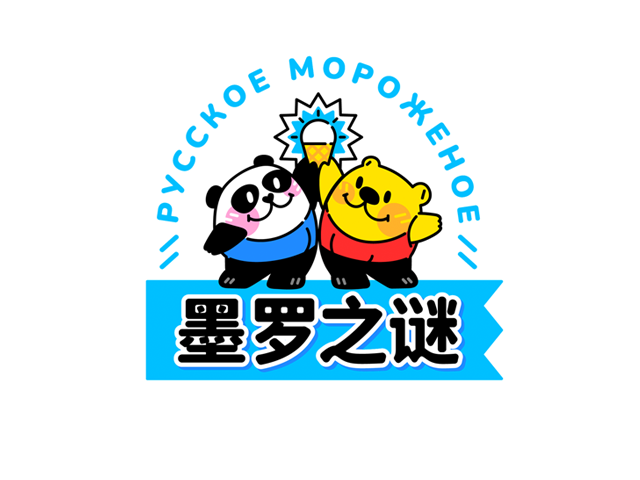 Логотип для бренда - Русское мороженое