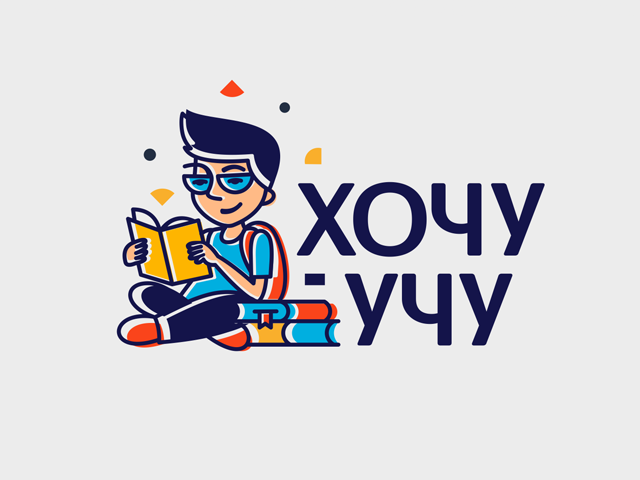 Логотип для образовательного проекта - Хочу Учу
