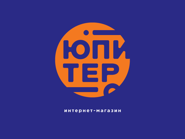 Логотип для интернет магазина - Юпитер
