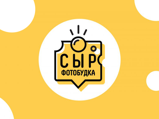 Логотип для фотобудки - Сыр