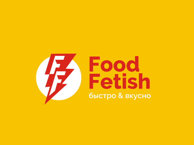 Логотип для фастфуда - Foodfetish