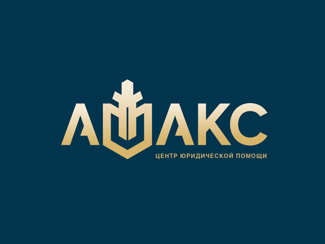 Логотип для центра юридической помощи - Амакс