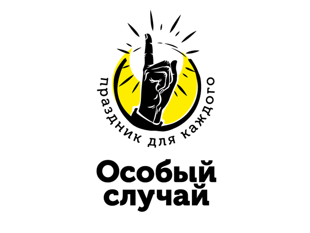 Логотип для студии праздников - Особый случай