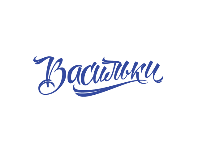 Логотип для кафе Васильки