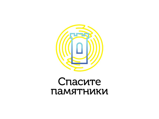 Логотип для благотворительного фонда Спасите памятники. Создание проектов реставрации, реставрация объектов культурного наследия