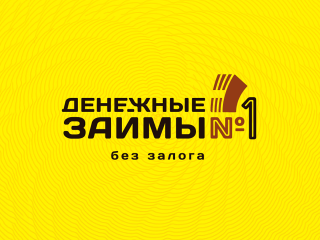 Логотип для микрофинансовой организации - Денежные займы