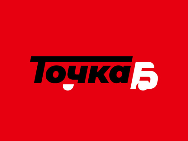 Брендбук для транспортной компании - Точка Б