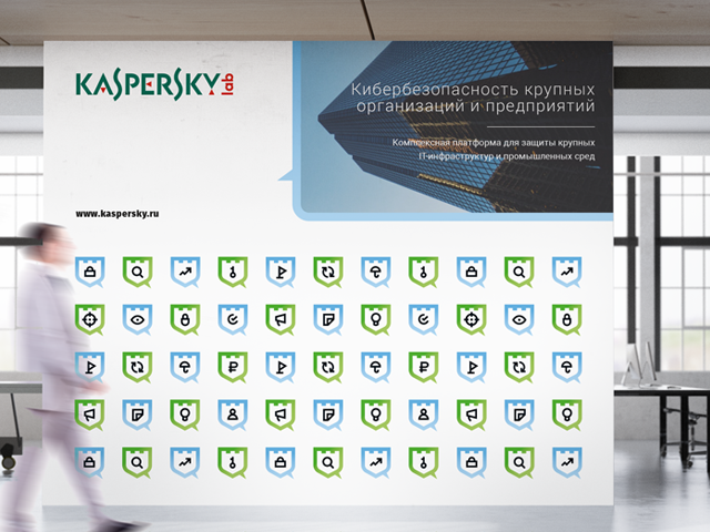 Брендбук для конференции по информационной безопасности - SOC Форум