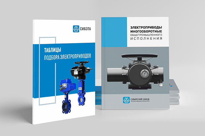 каталоги СИБЗТА