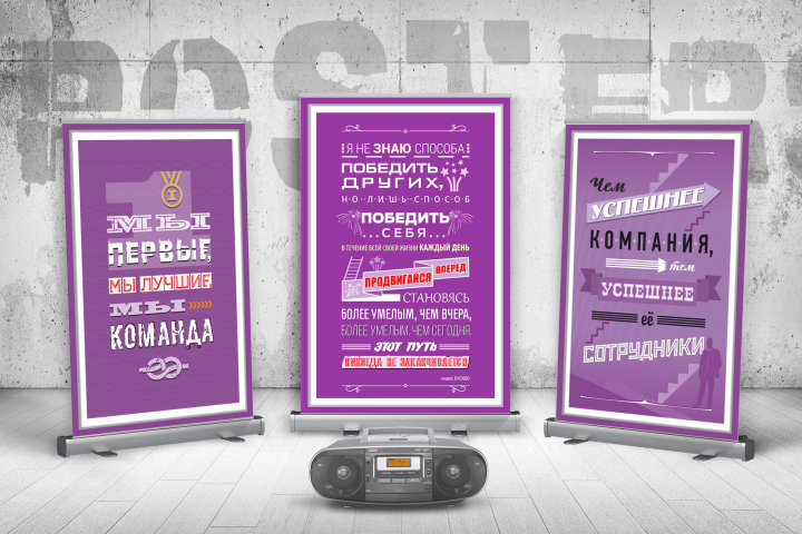 дизайн постеров
