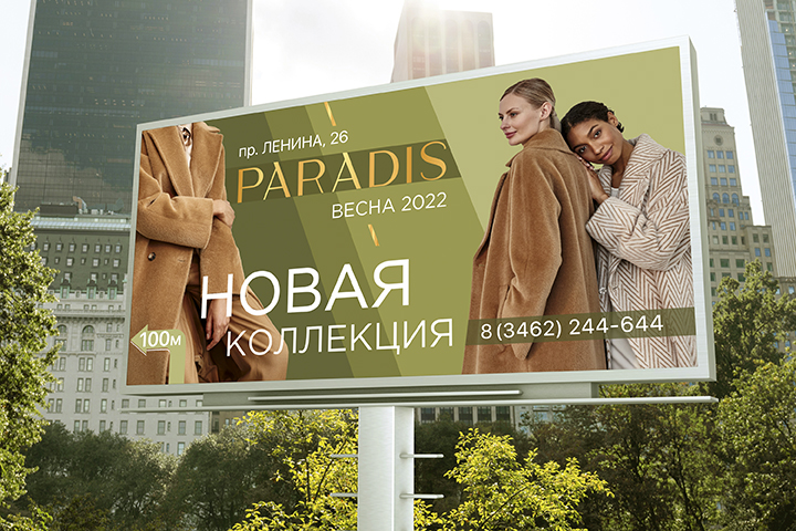 Paradis