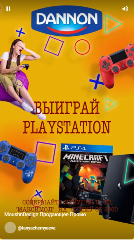 Продающее промо.MoushnDesign.