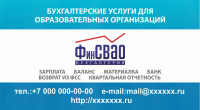 Реквизитка