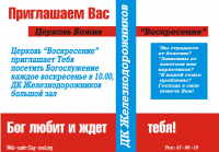 ДК ЖД