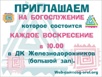 Молодежное
