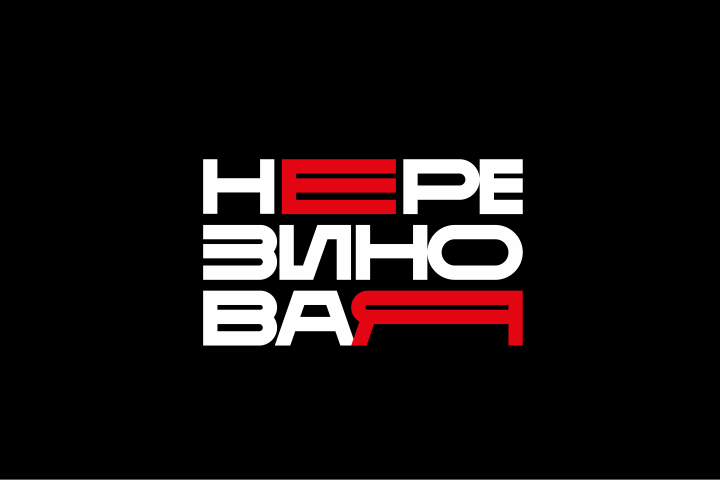 Логотип для рюмочной "Нерезиновая"