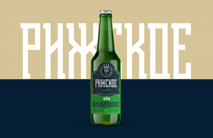 Этикетка для пива "Рижское". Шахтинский ПивЗавод