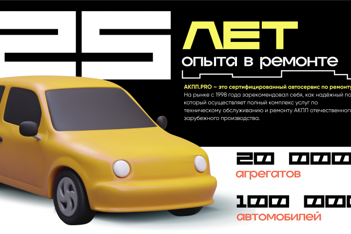 Презентация для франшизы по ремонту АКПП