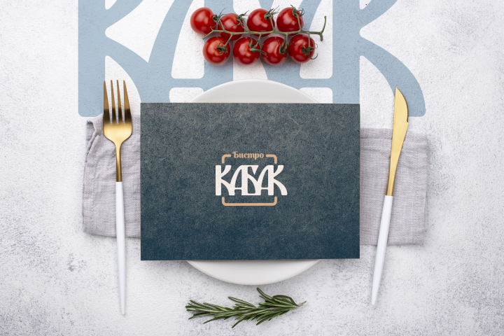 Айдентика для ресторана "Кабак"