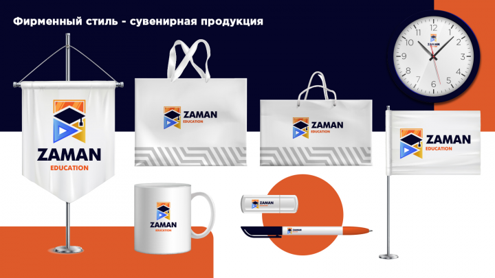 Сувенирная продукция в рамках разработки фирменного стиля