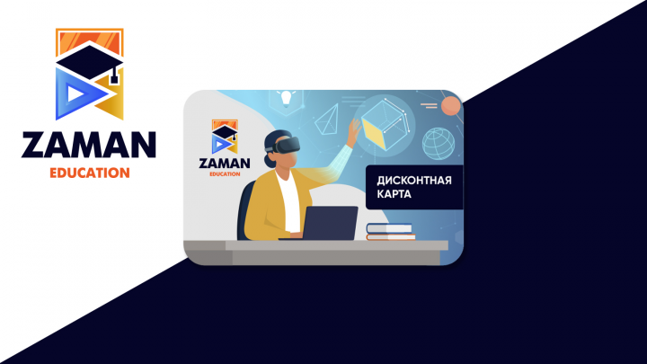Дисконтная карта в рамках фирменного стиля