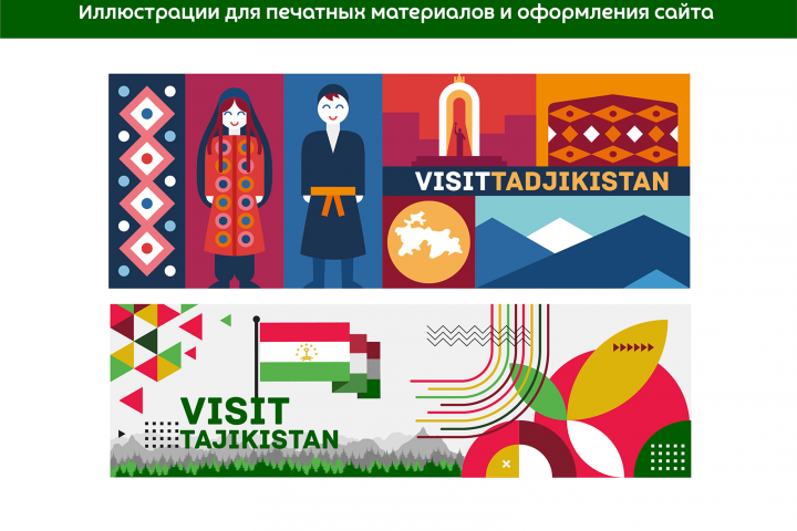 Фирменный стиль для туристического портала "ВизитТаджикистан"