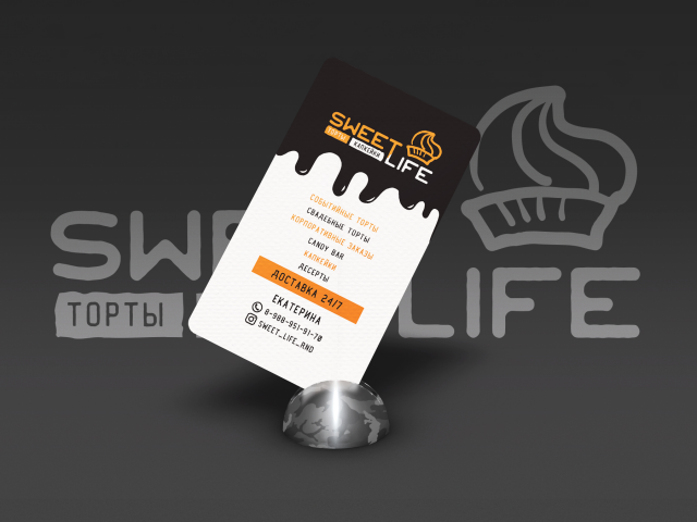 Брендинг для кондитерской "Sweet life"