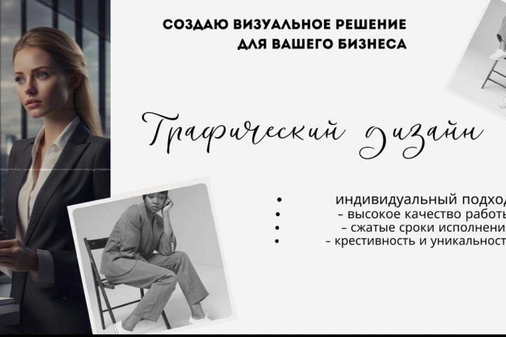 Баннер