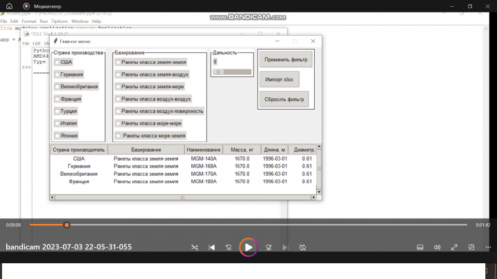 Отображение содержимого базы данных в виджетах GUI