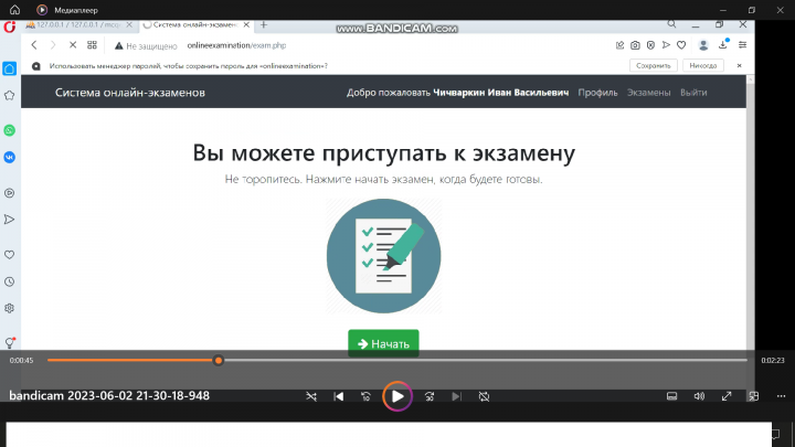 Простая система оналйн-экзаменов