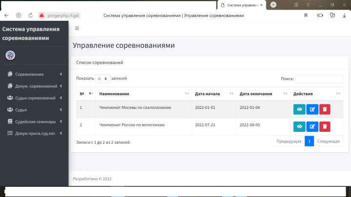 Разработать пользовательский интерфейс для работы с БД
