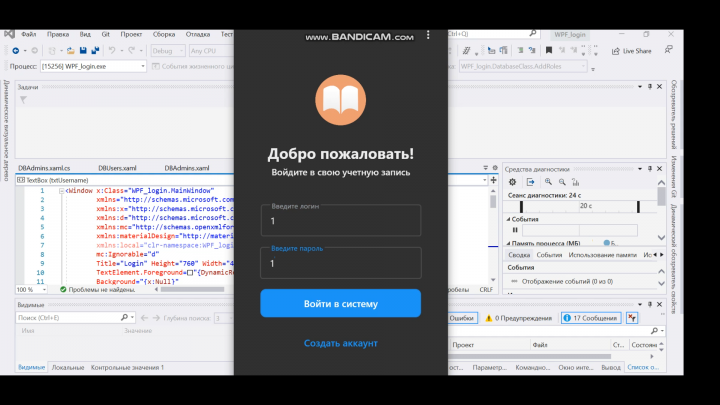 Авторизация на основе ролей в WPF