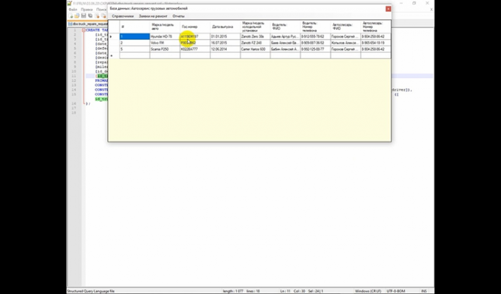 Диплом c#+ms sql