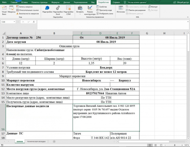 Макрос сохранения в папке файлов pdf и xlsm