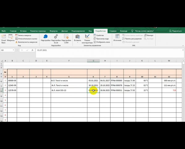 Макрос для excel. Форматирование и корректировка данных