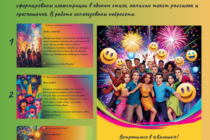 Корпоративная рассылка