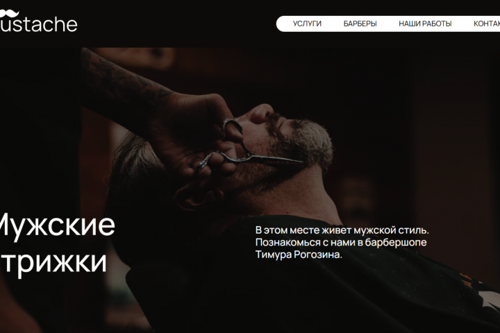 Сайт под ключ