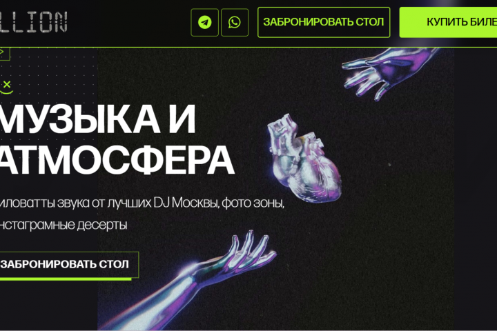 Сайт под ключ