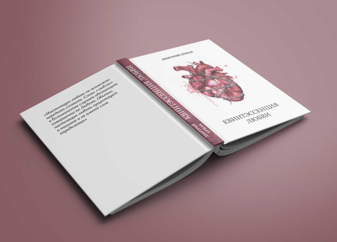 Обложка для книги