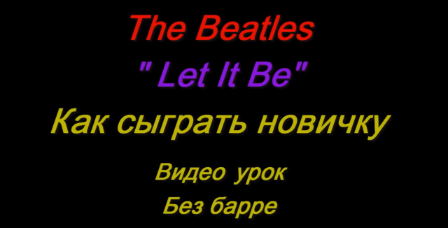 Видео уроки