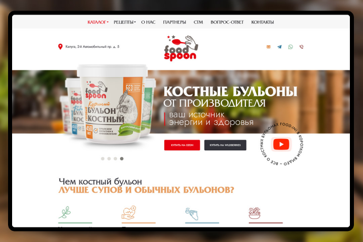 Food Spoon. Костные бульоны от производителя