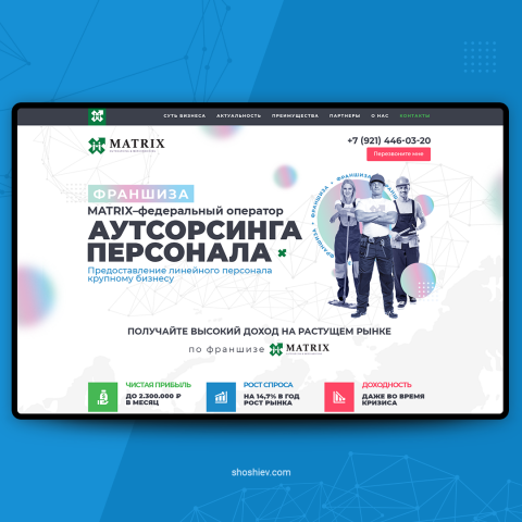 Landing pages. MATRIX: аутсорсинг персонала.