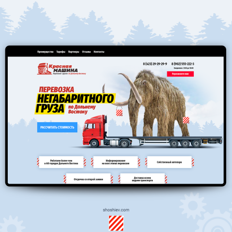 Перевозка негабаритного груза по Дальнему Востоку
