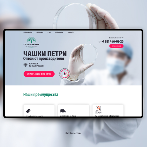 Лендинг для компании ГлобалВтор. Чашки Петри оптом.