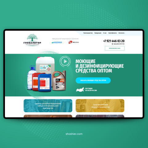 Лендинг для компании ГлобалВтор.
