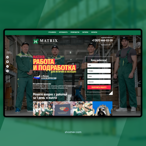 Landing page. MATRIX: Работа и подработка